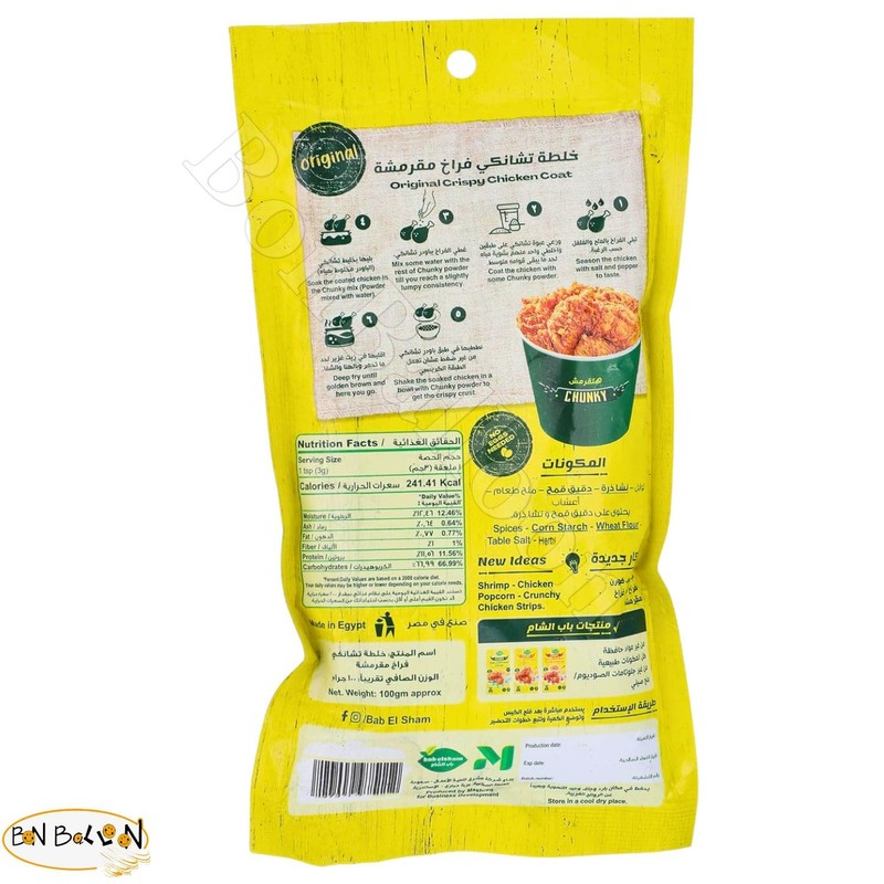 Bab El Sham Chunky Crispy Chicken Coat Mix Seasoning Baharat