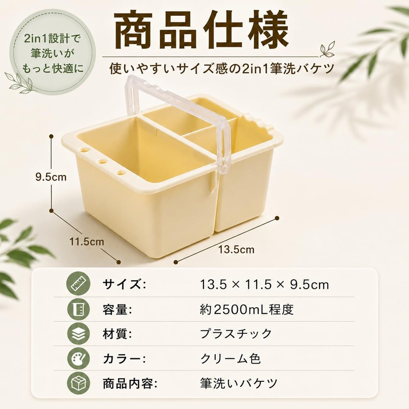 Asdays Paint Brush Washer Bucket, Compact 2-in-1 Brush Wash and