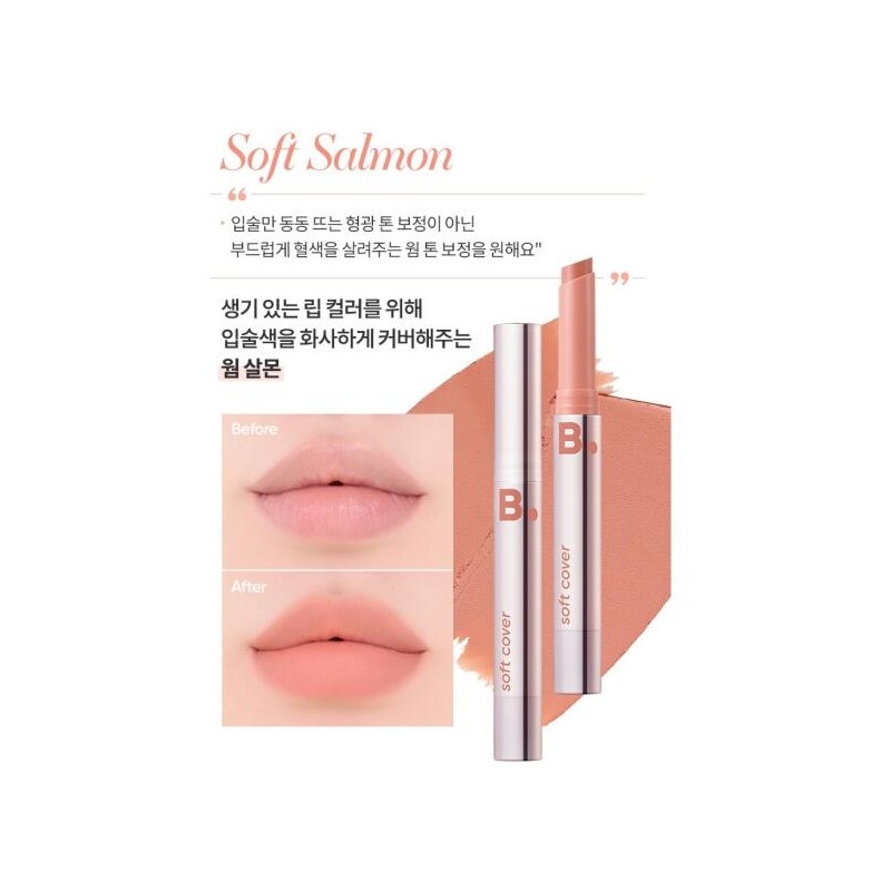 VANILACO 바닐라코 내추럴 커버 립 입술 베이스 소프트 살몬 X2