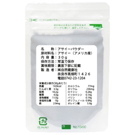 自然健康社 アサイー パウダー 30g 粉末 フリーズドライ アサイーベリー サプリ 無添加