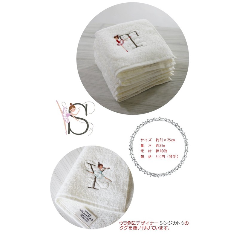 sinzikatou inisyaru・rurube Towel Chief F Pattern sktc142 – 14 