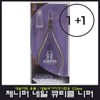 Jennifer nipper 1/2 jaw/nail nipper/cuticle nipper/for nail national qualification test/for