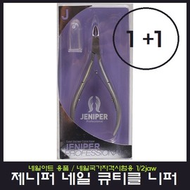 Jennifer nipper 1/2 jaw/nail nipper/cuticle nipper/for nail national qualification test/for nail national examination / 제니퍼 니퍼1/2jaw/네일니퍼/큐티클니퍼/네일국가자격시험용/네일국가고시용