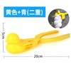 RICISUNG Snowball Maker, Snow Ball Maker, Snow Duck Clip, Duck