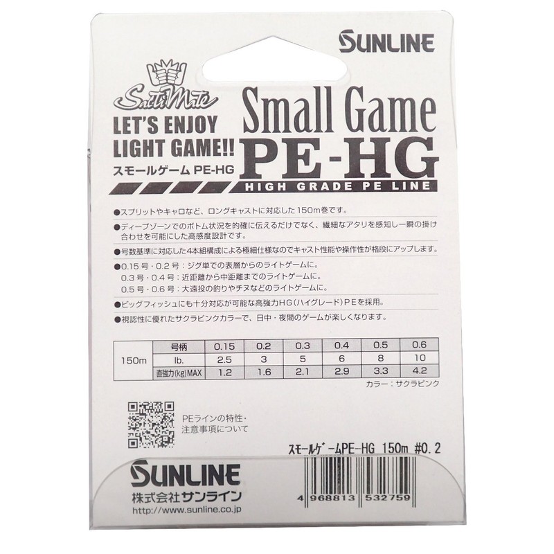 SUNLINE High Grade PE, Set of 4, Salty Mate Small