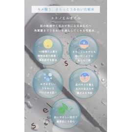 soel LIVING-OIL LOTION Lotion, 4.2 fl oz (120 ml) Soel Soel Natural Plant Derived Lotion, Highly Moisturizing, Smooth Penetration, Plenty of Moisturizing, Natural Scent, Sensitive Skin