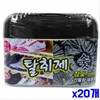 Shoe rack charcoal scent 150g x 20 odor deodorizer removes odor Indoor air purification