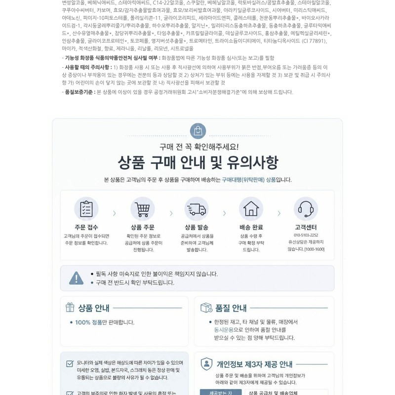 The Who Gongjinhyang Elasticity Emulsion 110ml 102558 / 더후 공진향