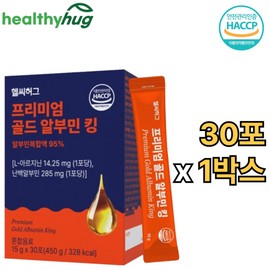 Healthy Hug Drinkable Egg White Albumin King Liquid Stick 30 packs 1 box Premium Gold Fatigue Recharge Vitality Albumin Arginine Taurine Recommended / 마시는 난백 알부민 킹 액상 스틱 30포 1박스 프리미엄 골드 피로 활력 충전 Albumin 아르기닌 타우린 추천