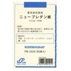 Muse PB-004 Postcard Paper Postcard Pack, 8.1 oz (233 g),