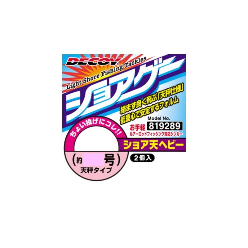 Bonito Advantage (katsuichi) syoage- mordo Plush Heavy SG – 25 G