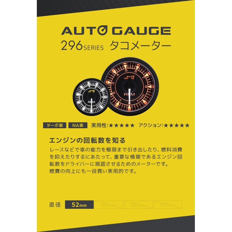 WEIMALL Auto Gauge Tachometer 296 Series 52Φ 2 Color Backlight