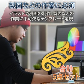 Felimoa Measuring Template Architectural Drawing Cloud Ruler Circular Ruler Polyform Ruler Total of 5 Pieces