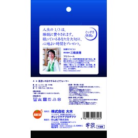 Comfortable Sleep, Cold Protection, Neck Warmer, Heat Retention, Cold Protection, Cute, Soft Fabric, Women's, Sound Sleep, Specialist on Skin, 1 Piece