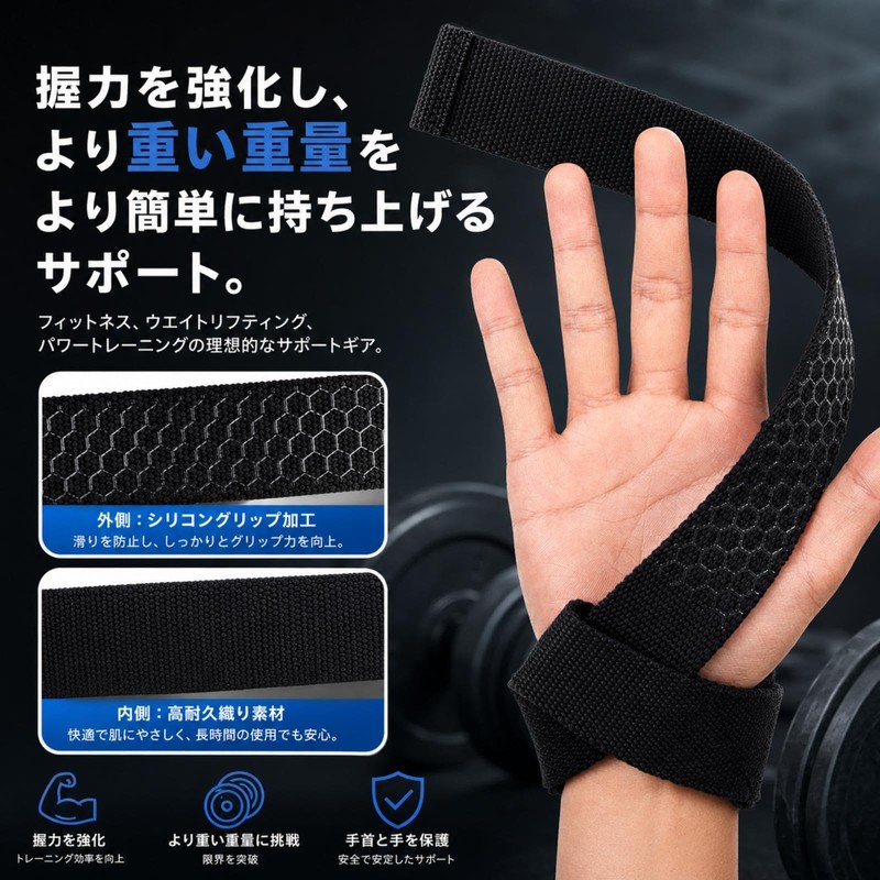 リフティングストラップ 握力補助ベルト 滑り止めシリコングリップ ネオプレーンパッド付き 手首保護 デッドリフト 懸垂 ローイング パワーリフティング 筋トレ