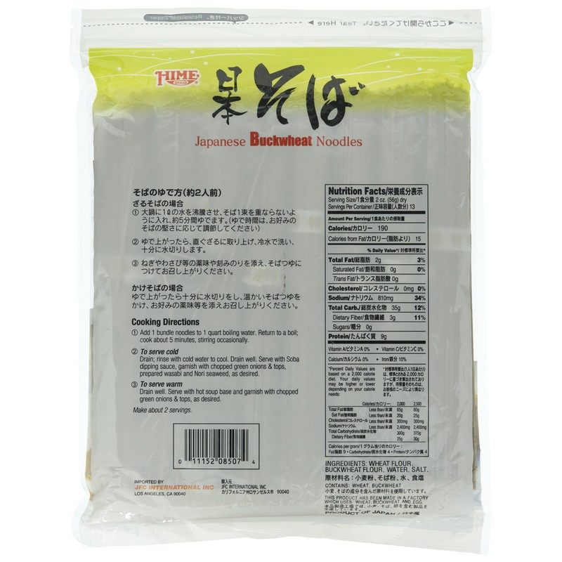 Twin Pack Hime Dried Buckwheat Soba Noodles, 25.40 Ounce (Pack