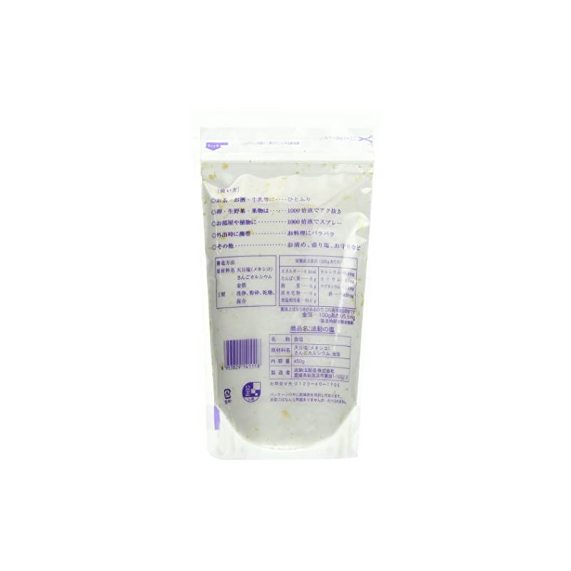 wave salt 450g