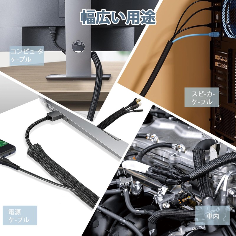 Cord Cable Organizer (5m)