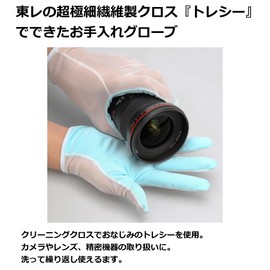 Hakuba KTR-GVL Glove-Type Cleaning Cloth Toraysee Gloves, Large, Made of Ultra Fine Fibers