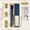 [保赤軒] HOSEKKEN 【 職人伝統の技と現代の感性が1つとなった 高級 扇子 ブランド 】 メンズ 紳士