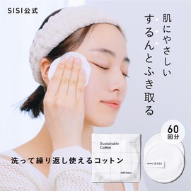 (Washable and Reusable) SISI Sustainable Cotton, 2-Piece Cotton, For Wiping, Made in Japan, Frictionless, No Pilling, I'm Your Hero