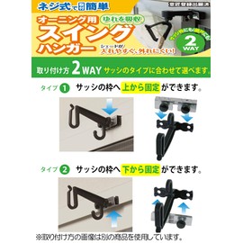 Watanabe Industries Awning Swing Hanger Black