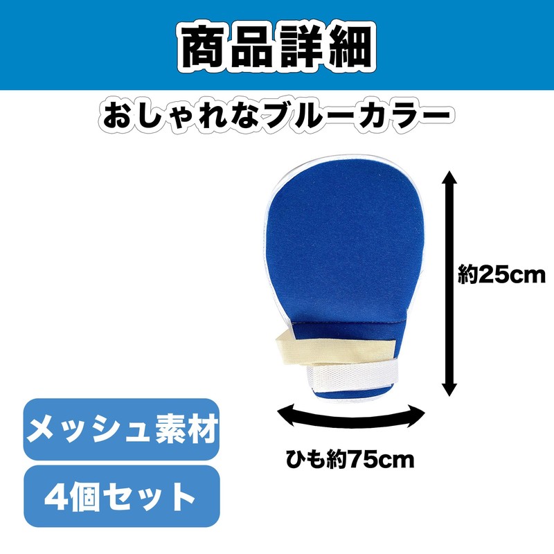 Felimoa Nursing Care Mittens with Fixed String Gloves, Self-Injury Prevention,