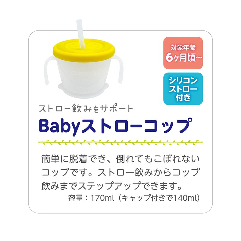 Edison (EDISON) Food Education Set E