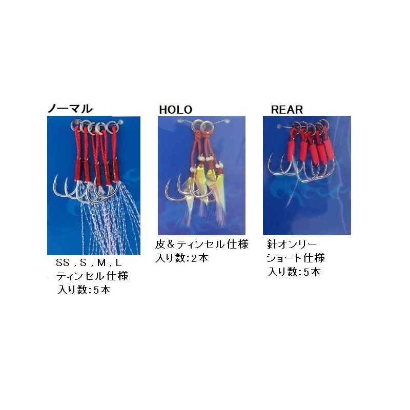 Major Craft JPS JPS-ASSIST L Jigpara Assist Hooks, Pack of