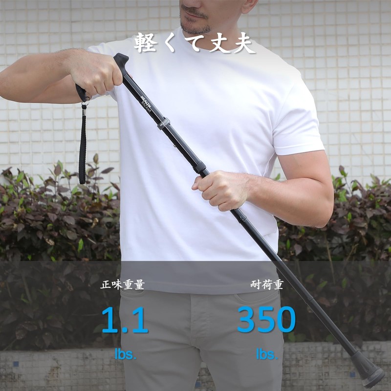 HEALTHBAZAAR すべての地形の杖 - 折りたたみ杖 - 杖 男性用と女性用- つえ 高齢者 の軽量
