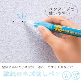 Como Life Wallpaper Scratch Eraser, Scratch Eraser, Pen Type, Wallpaper Repair, Repair, Cloth, Repairing Agent, Walls, Holes, Tears, Stains, Hidden, Fill, Water-based Pigment Ink, White, Mat, Easy, Low Application Unevenness, Scrapes, Scratches, Thumbtac