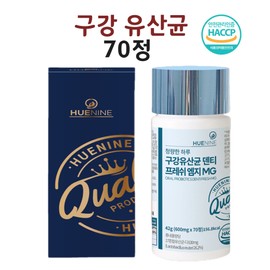 Hyun Heart Mall Oral Lactobacillus Bad Breath Lactobacillus Gums Oral Probiotics Xylitol Peppermint Powder Tablets / 구강유산균 입냄새유산균 잇몸 입속 프로바이오틱스 자일리톨 페퍼민트 분말 정 알약
