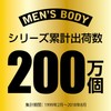 Men's Body Hair Removal Cream 160g