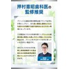 安野製薬 【Available at the dentist!】 Super Floss 50 pieces Bridge