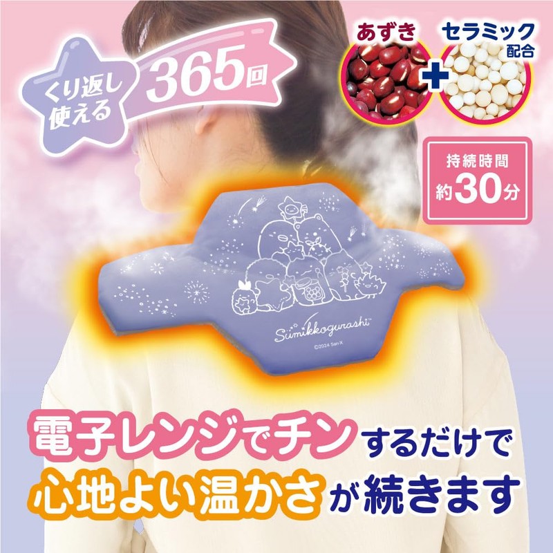 Relax Yutapon Neck and Shoulder Hot Steam Sumikko Gurashi Thermal