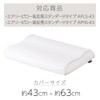Iris Ohyama Airy Pillowcase Standard Type, Airy Pillow Exclusive Cover,