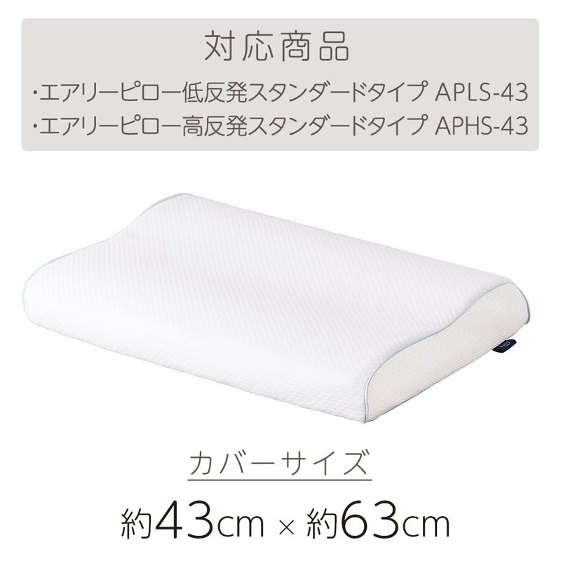Iris Ohyama Airy Pillowcase Standard Type, Airy Pillow Exclusive Cover,