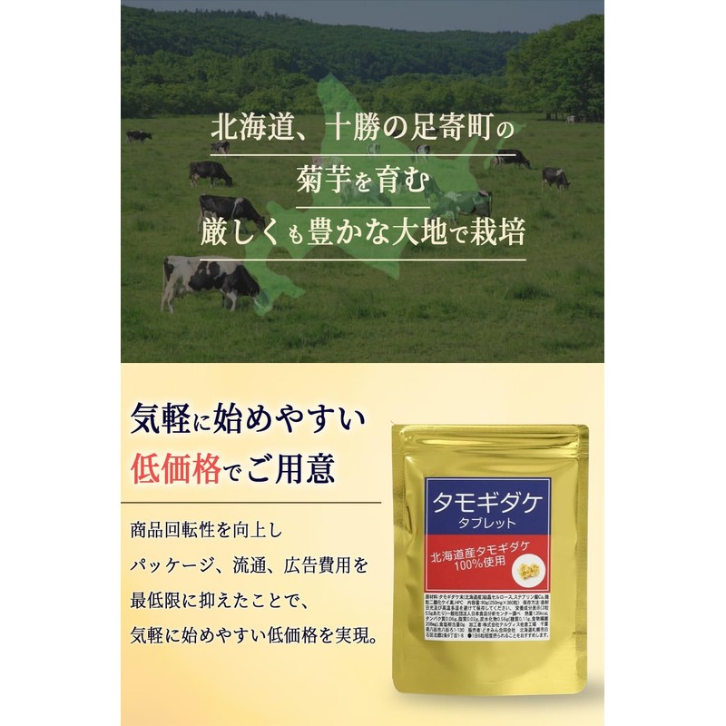 Tamogitake Tablet, 360 Tablets x 250 mg Pesticide-Free, Vitamin B2,