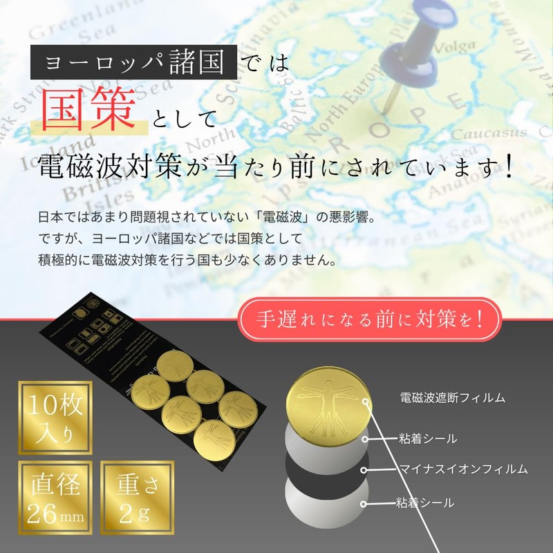 Electromagnetic Wave Prevention Stickers, 10-Piece Set for Smartphones, Mobile Phones,