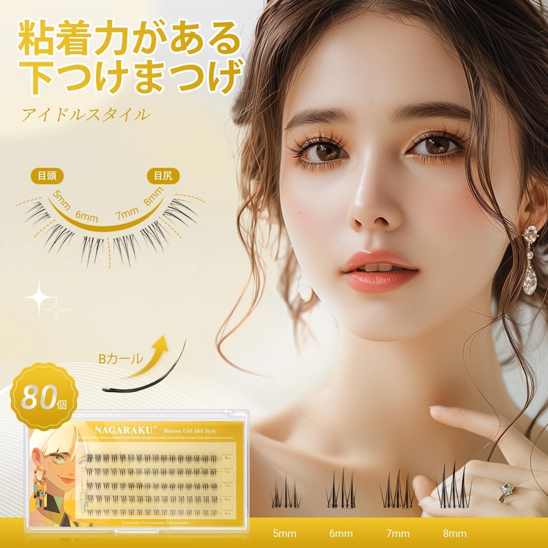 NAGARAKU Partial Use False Eyelashes No Glue Required Lightweight One-Touch