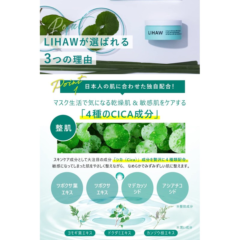 LIHAW Deep Moisture Cream, Large Capacity 3.5 oz (100 g),