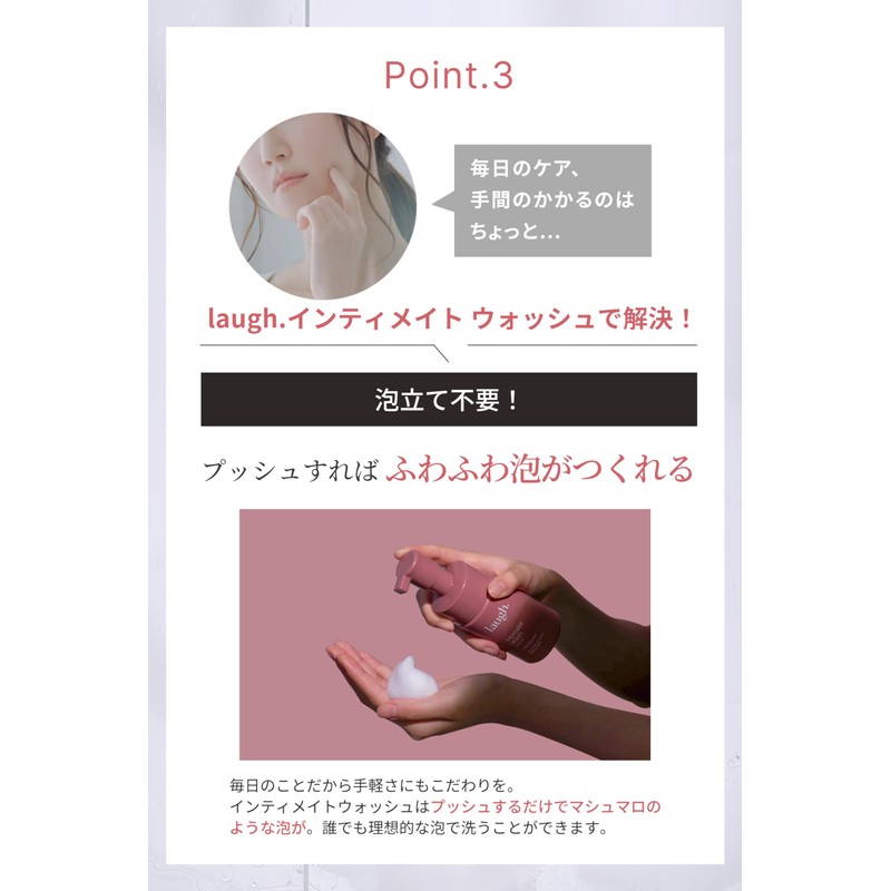 laugh. Rough Dot Intimate Wash, Delicate Zone Care, Soap, Foam,