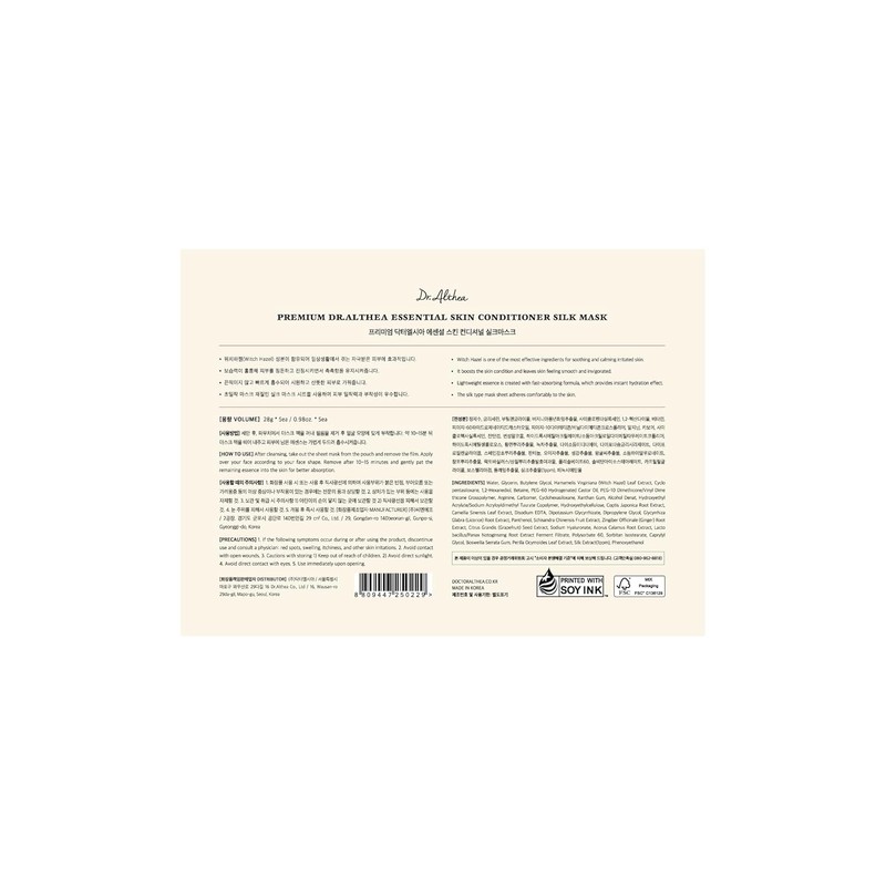 Dr.Althea [Dr.Althea]Essential Skin Conditioner Silk Mask (28g*5ea)