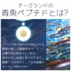ogaland Blue Fish Peptides (Approx. 1 Month Supply), Mineral, Meguri,