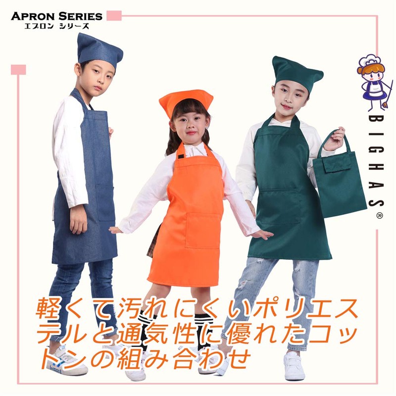 BIGHAS Kids Apron, 3-Piece Set, Triangular Headscarf, Drawstring Bag, Colorfast,