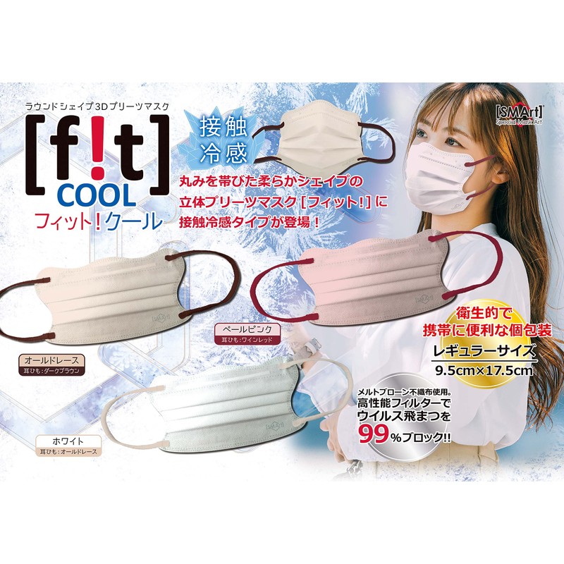 Advance 3D Non-woven Fabric Round Shape 3D Pleated Mask Fit