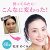 SHIRORU: Crystal Whip "Evaluation Test for Removing Pore Dirt and