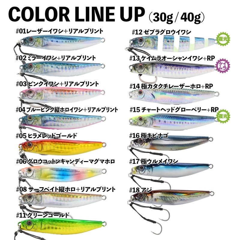 リトルジャック METAL ADICT-01 30g #04 ブルーピンク縦ホロイワシ+リアルプリント 65mm