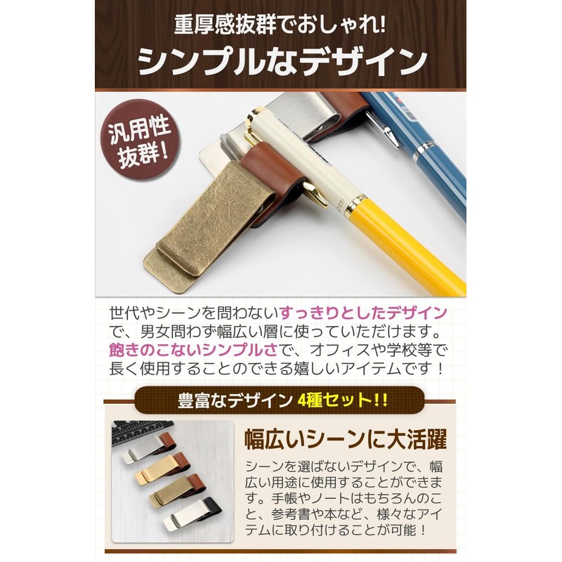 fogman Pen Clip, Pen Holder, Notebook, Antique Leather, Stylish, Set