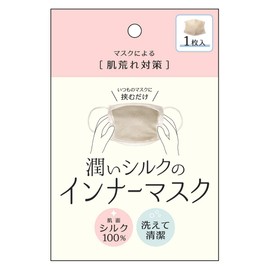 Alphax Moisturizing Silk Inner Mask, Protects Against Rough Skin, Pack of 1